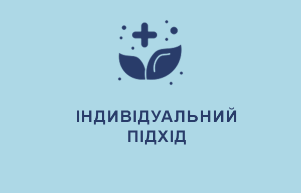 Підтримка
