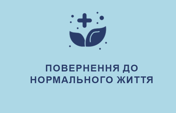 Підтримка